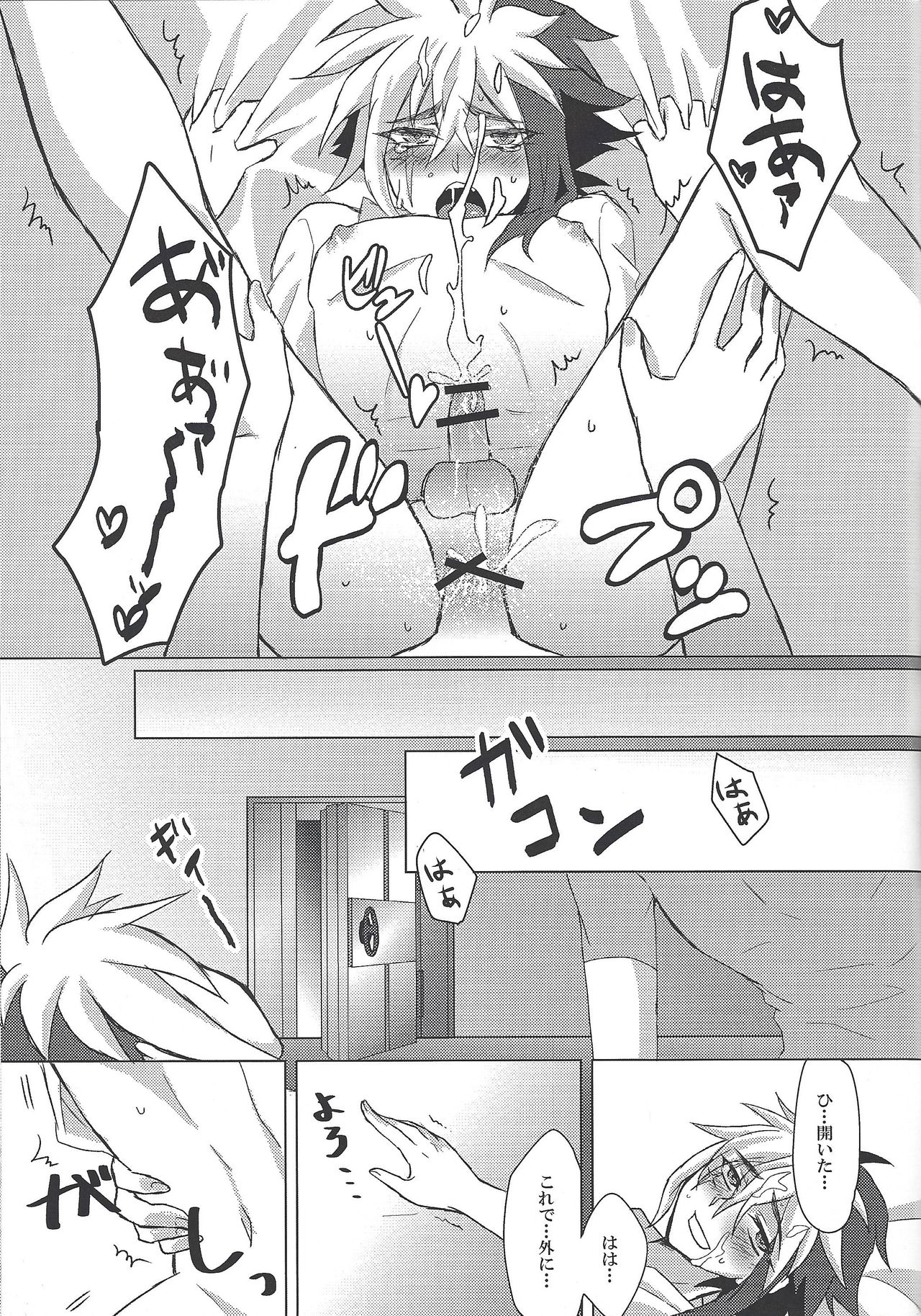 (Ore no Turn 4) [Shurashushushu (Rhythmical Ben, Marie)] XXX ROOM (Yu-Gi-Oh! ZEXAL) page 36 full