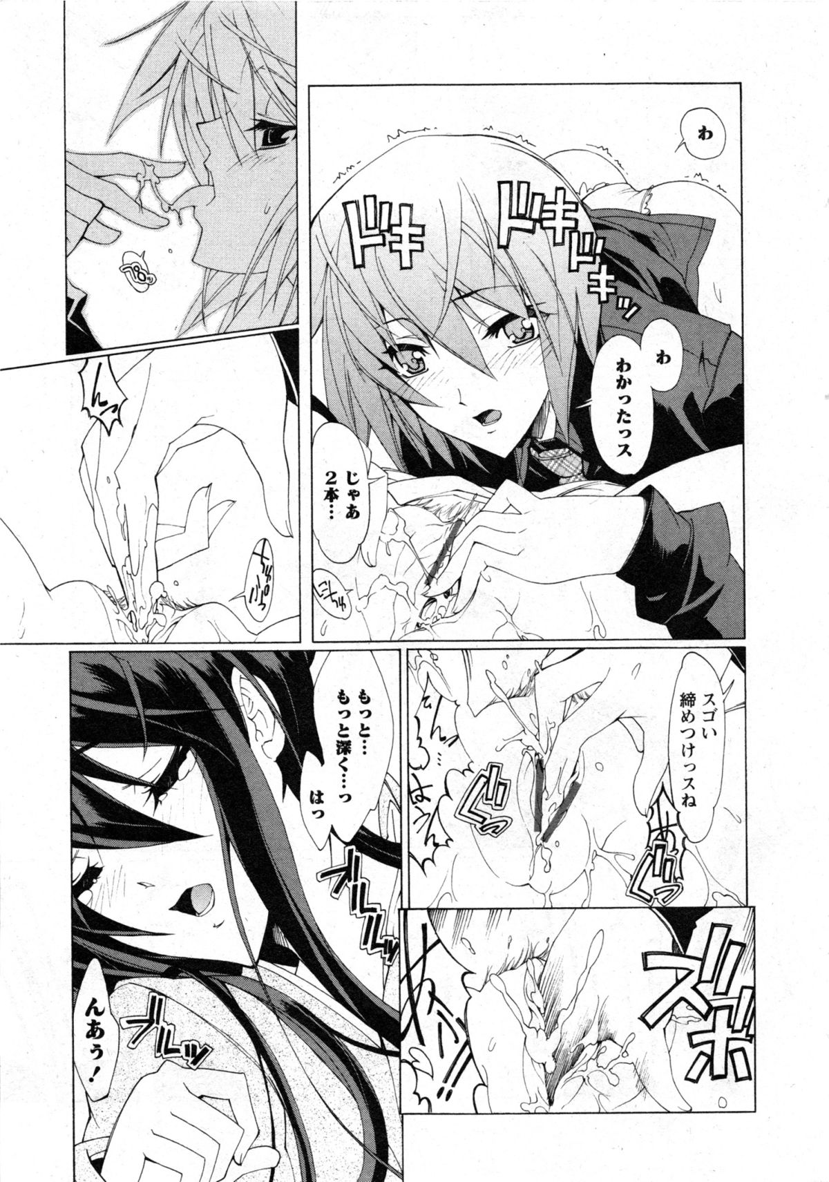 Karyou Gakuen Daigaku 2007-04 Vol.3 page 20 full