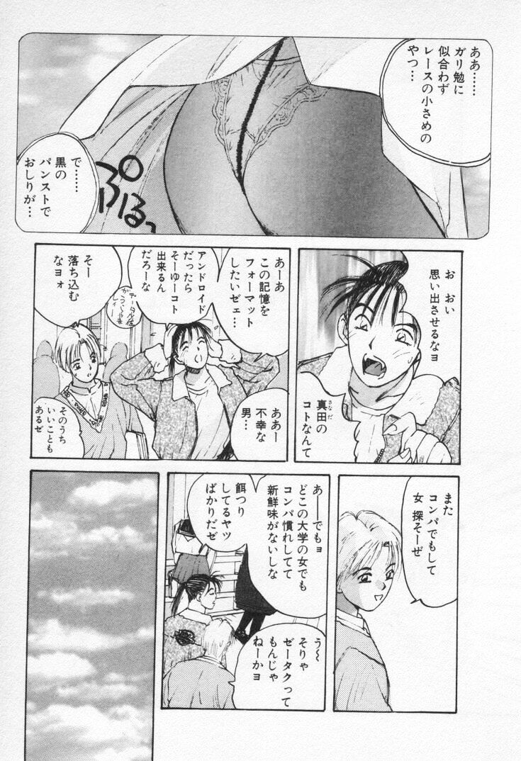 [Katase Shou] Kaikan Costume Play Girl page 33 full