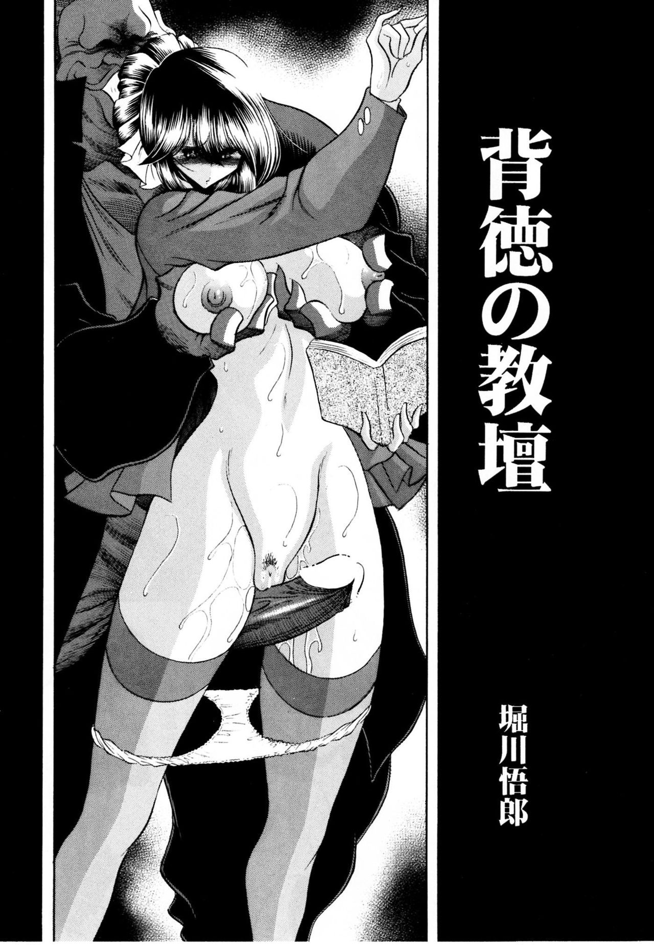 (C80) [Circle Taihei-Tengoku (Horikawa Gorou)] Haitoku no Kyoudan [Chinese] [魔劍个人汉化] page 7 full