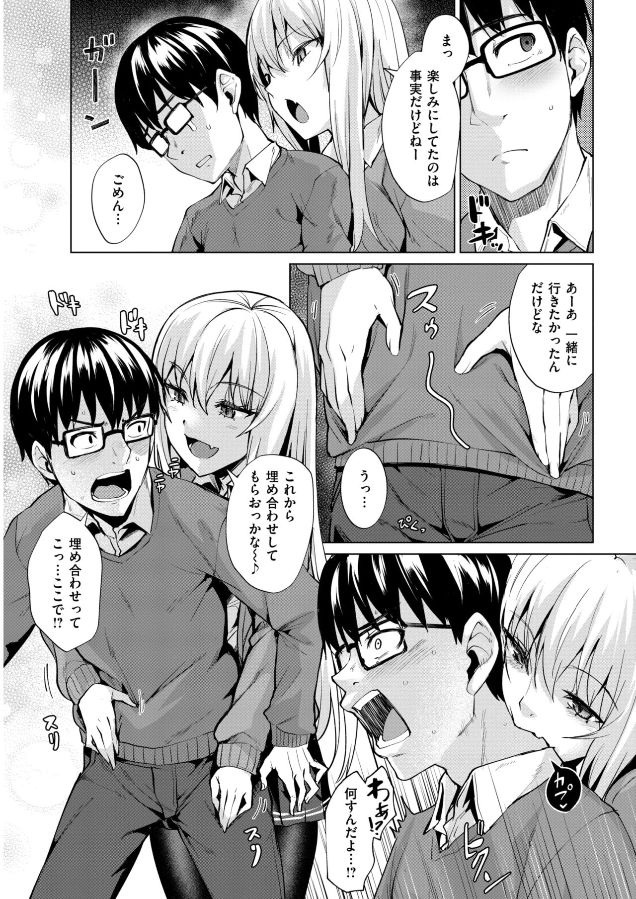 COMIC Kairakuten BEAST 2019-03 [Digital] page 50 full