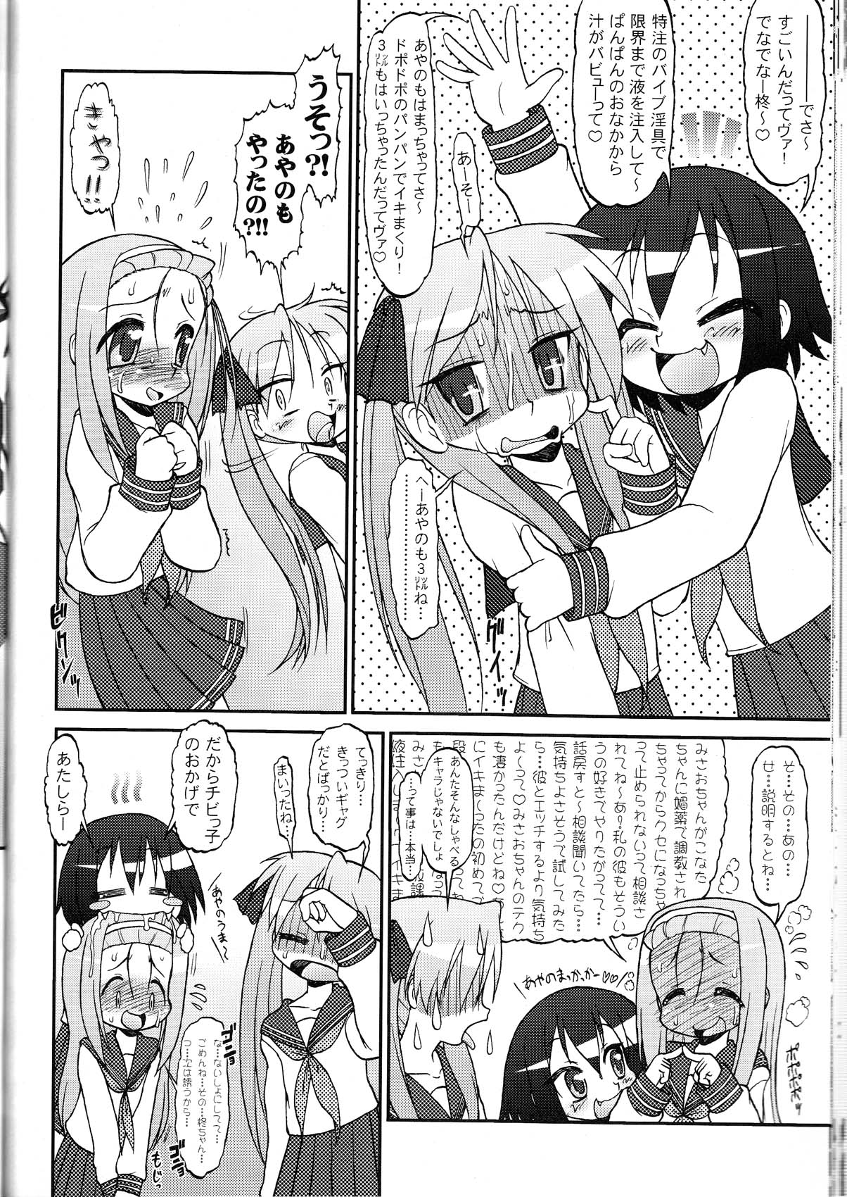 (C73) [CIRCLE ENERGY (Imaki Hitotose)] Lucky Tick 2 - Meatball (Lucky Star) page 30 full