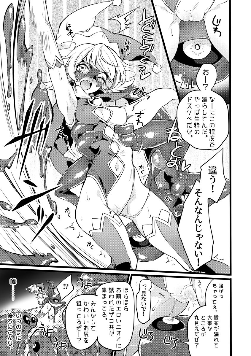 [Binbou Yusuri Express (Mochimako)] Douke no Kishi Lala Wisteria [Digitial] (Ongoing) page 38 full