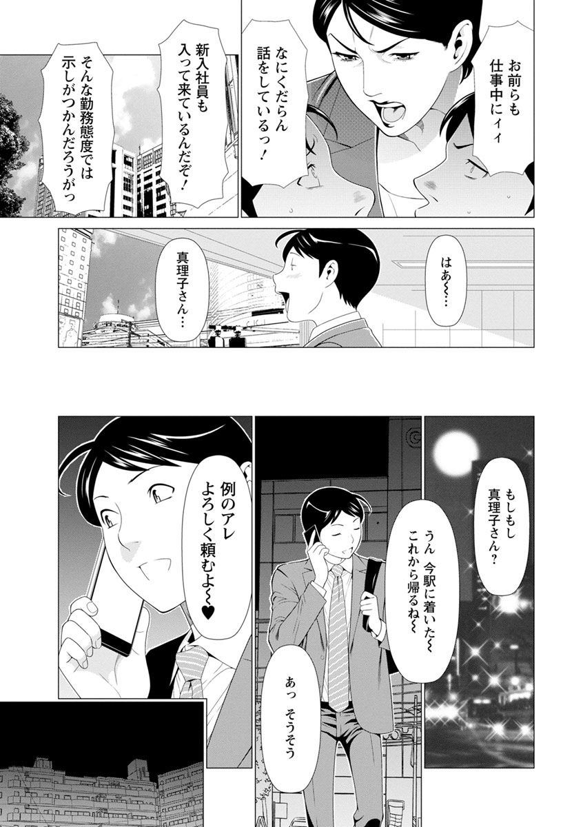 [Takasugi Kou] Daisuki Mariko-san [Digital] page 9 full