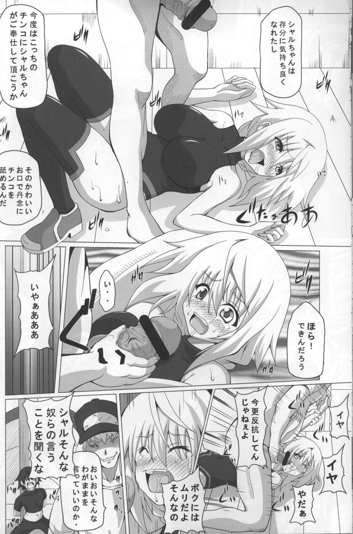 [Kuroi Mono (Akadama)] Fiend IS (Infinite Stratos) page 12 full