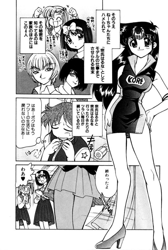 [Mizuki Hitoshi] Kyonyuu Kazoku 4 page 8 full