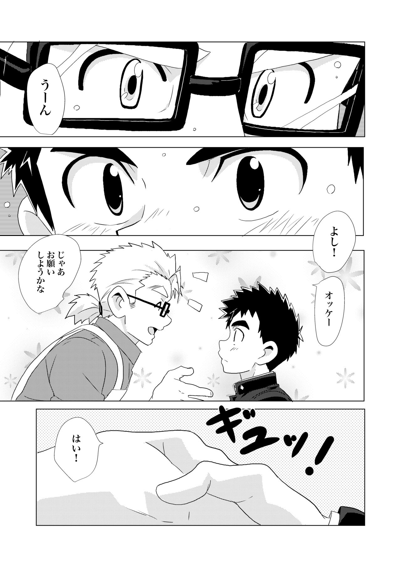 (Shota Scratch 33) [WEST ONE (10nin)] Sparkle Vol. 2 page 15 full