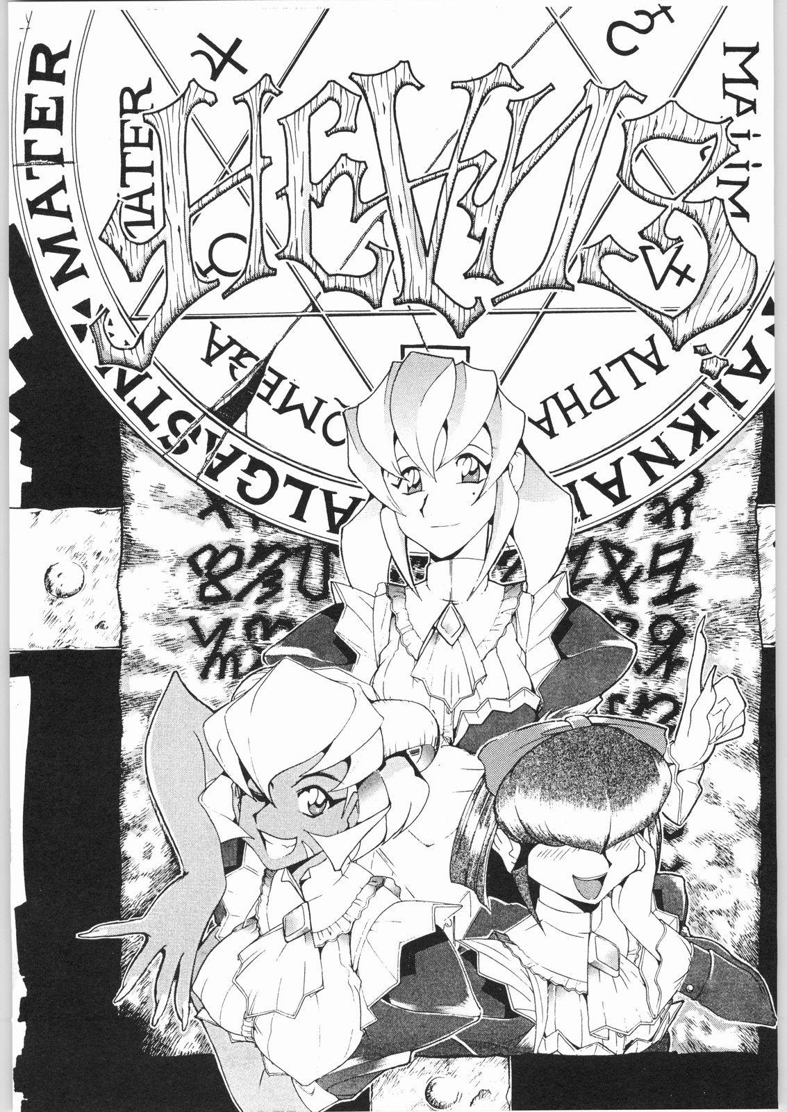 [sumire club] natsu eno tobira page 28 full