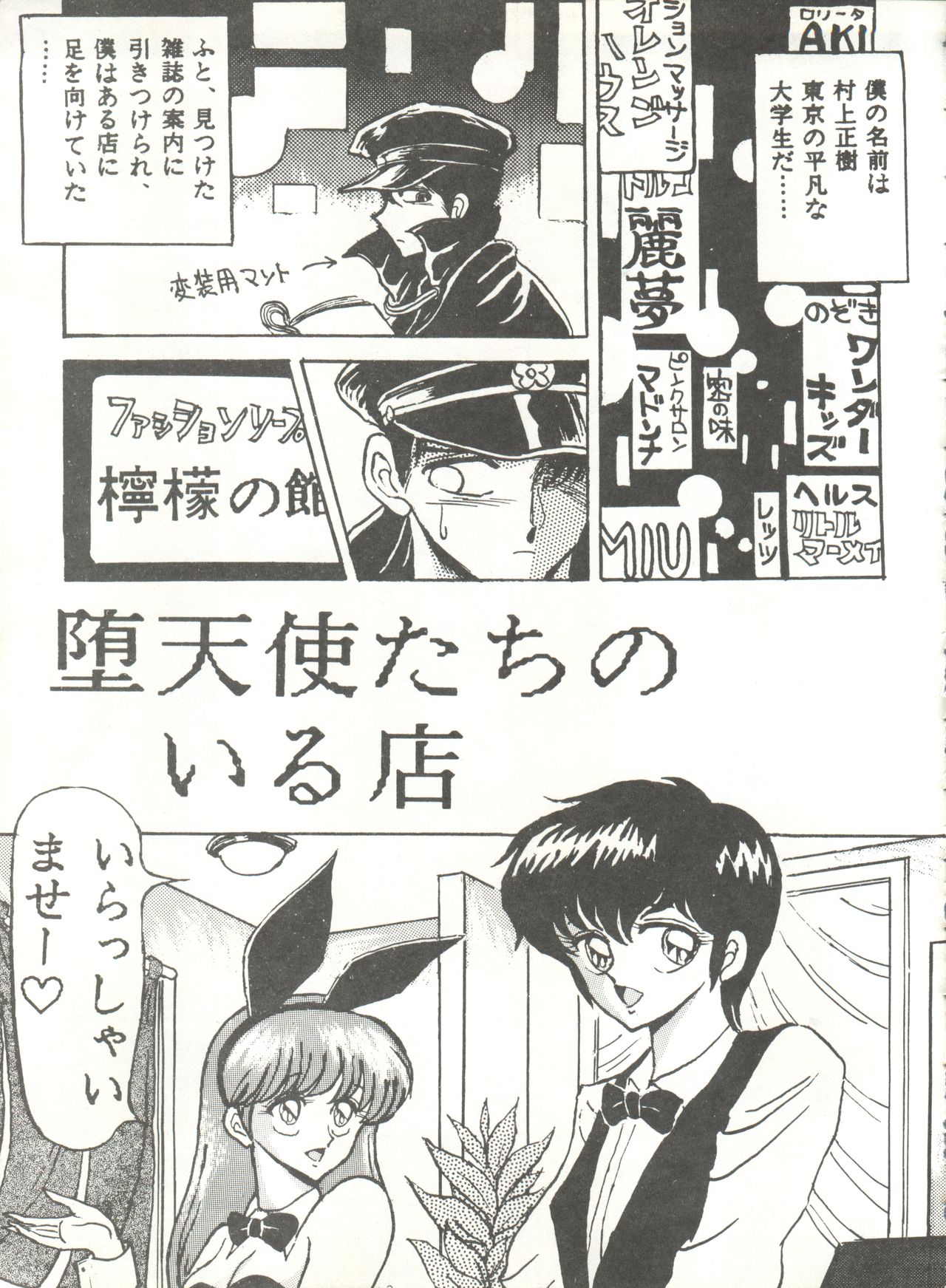 [Tenny Le Tai (R-Koga, Pia Pia)]  SWEET LIPS + [STUDIO Sharaku (Sharaku Seiya)] SHARAKU SPECIAL + [STUDIO PARADISE (Mutsuki Aya)] MOON RHAPSODY (Various) page 53 full