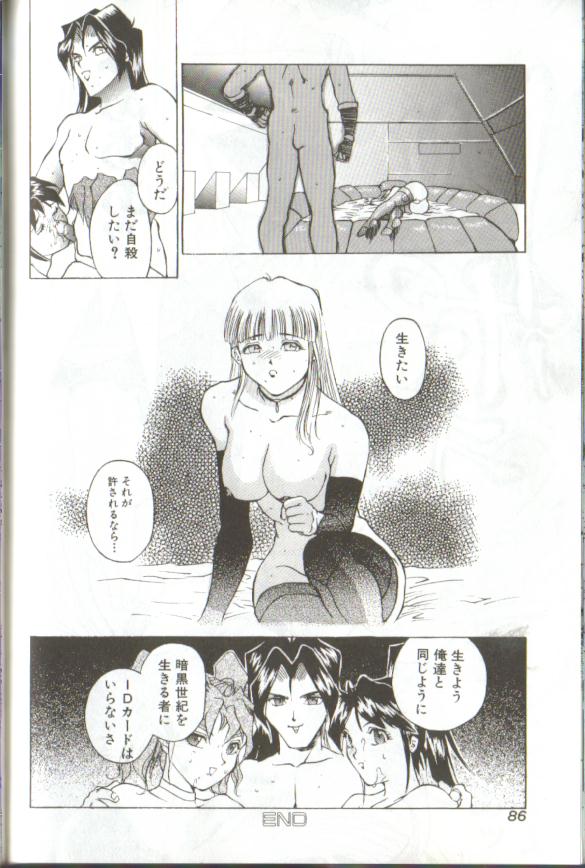 [Ankoku Seiki] Dark Century page 16 full