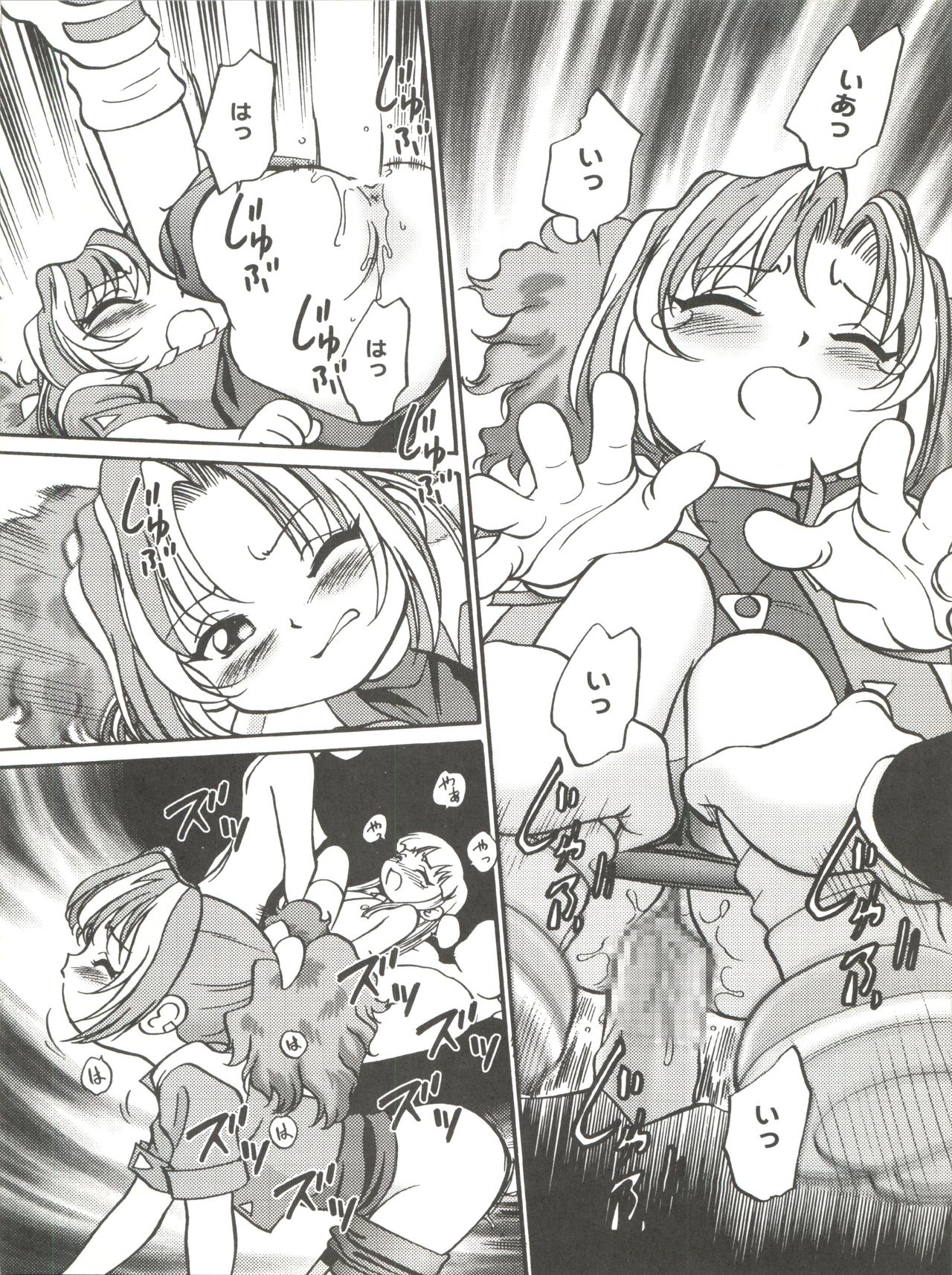 (C56) [Chromatic Room (Maka Fushigi)] I-Doll-Licca (Super Doll Licca-chan, Popolocrois) page 17 full