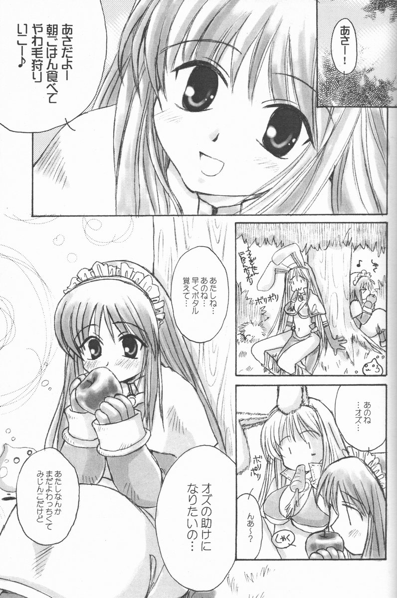 (C62) [AREYOUHAPPY? (Asai Ichiko)] Trinity (Ragnarok Online) page 15 full