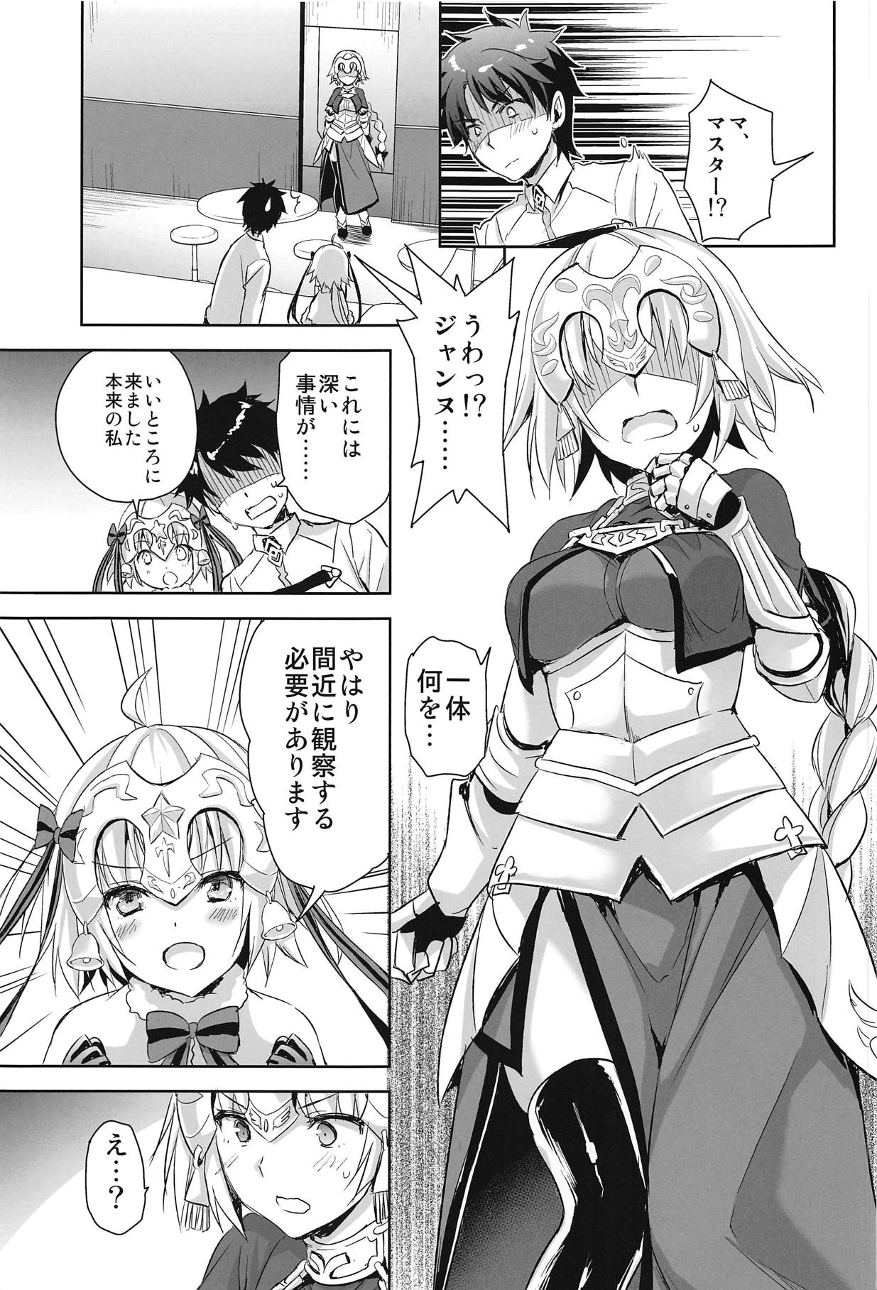 (C95) [Aigamodou (Ayakawa Riku)] Watashi wa Otona nanode (Fate/Grand Order) page 24 full