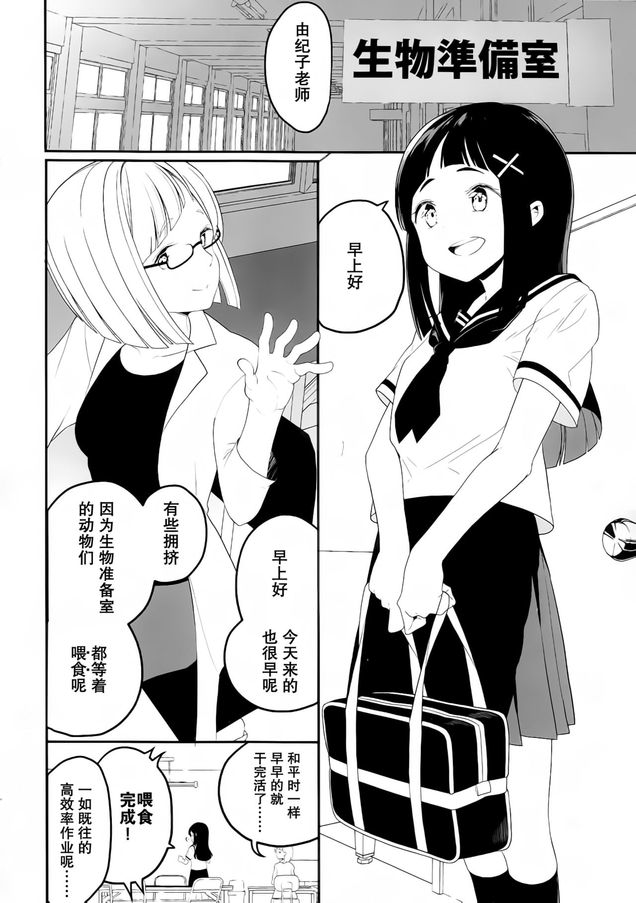 (C96) [House Saibai Mochi (Shiratama Moti, Kagono Tori)] Hadaka no Kozue-chan [Chinese] [靴下汉化组] page 3 full