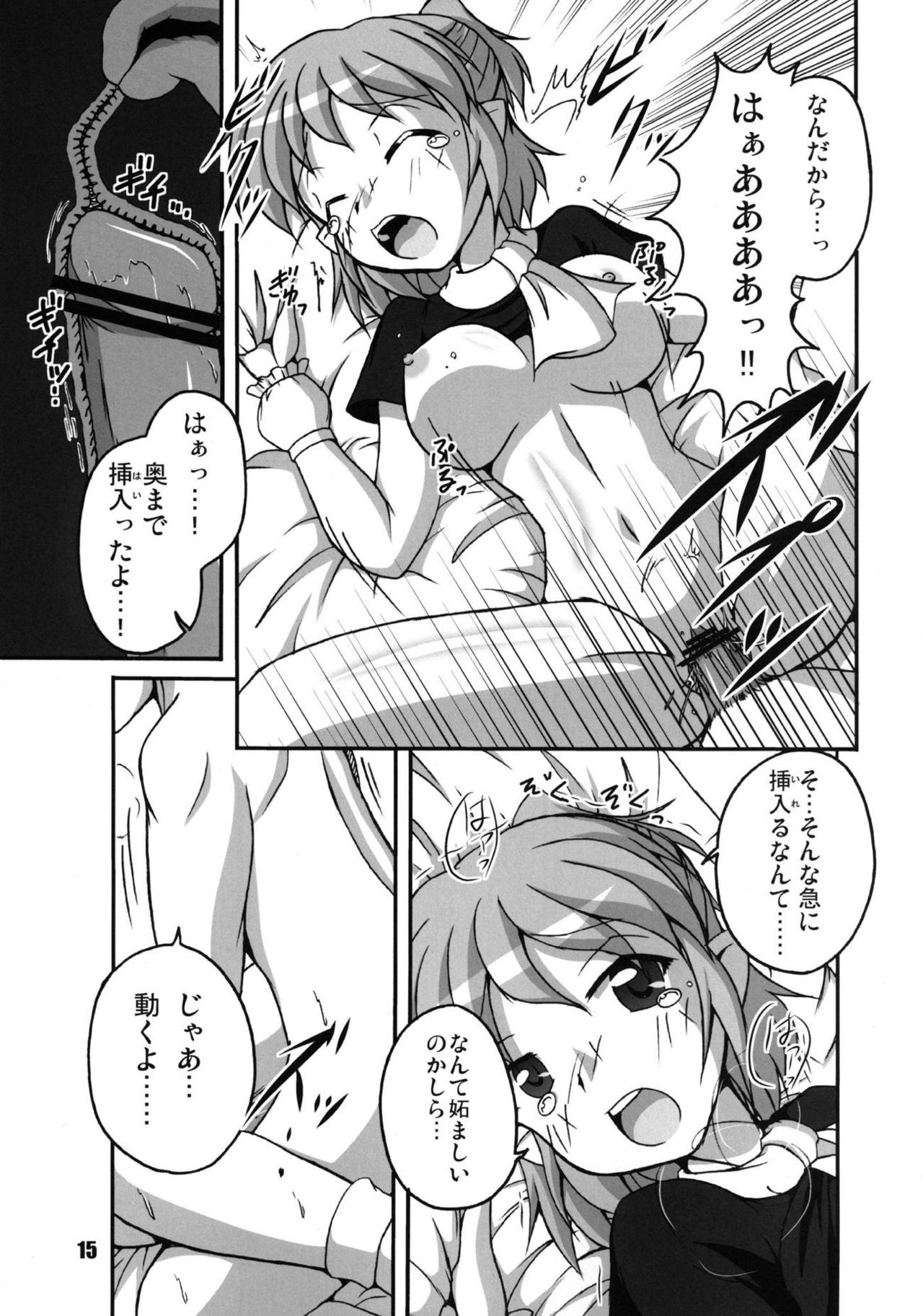 [Kitagawajima (Yohinori)] Hashi no Shita no Parsee (Touhou Project) [Digital] page 15 full