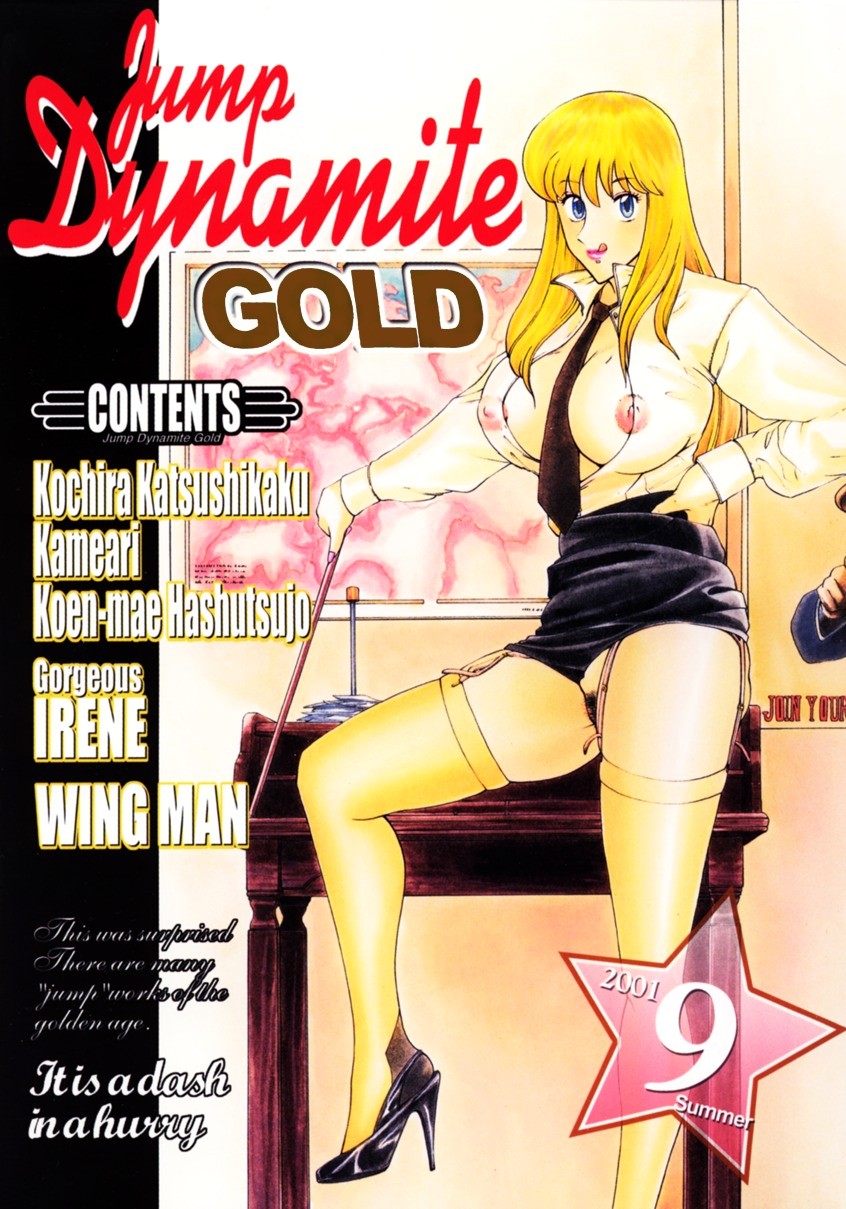 (C60) [Dynamite Honey (Machi Gaita)] Jump Dynamite GOLD (Various) page 1 full