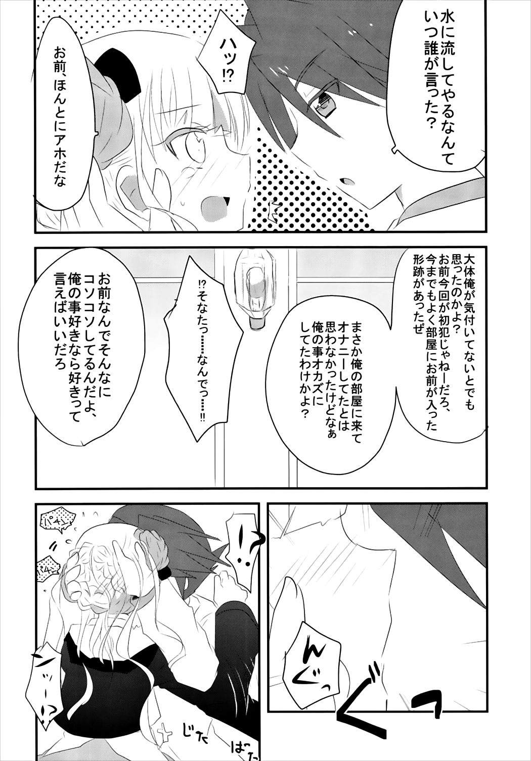 (Higurashi no Tsudoi 6) [Slime Kikaku (Kuriyuzu Kuryuu)] WITCH BRINK (Umineko no Naku Koro ni) page 14 full