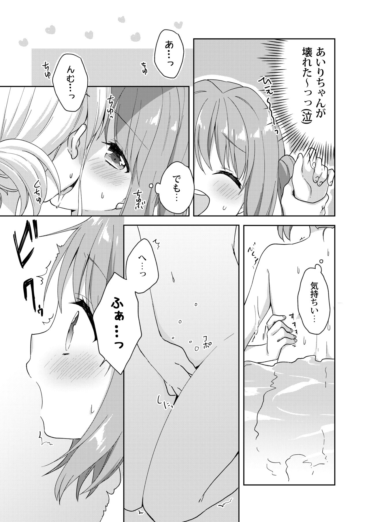 [Rintoneko (Kuune Rin)] Kinyoubi no Otanoshimi ~Hajimete no Onsen~ [Digital] page 16 full