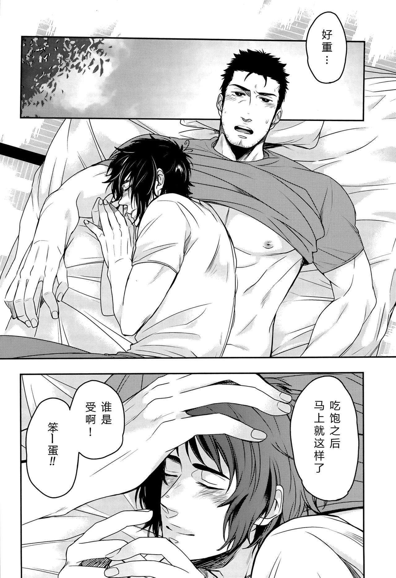 [2HB (Kinta)] Niku ga Tabetai | 肉 我想吃 (Axis Powers Hetalia) [Chinese] [黑夜汉化组] page 23 full