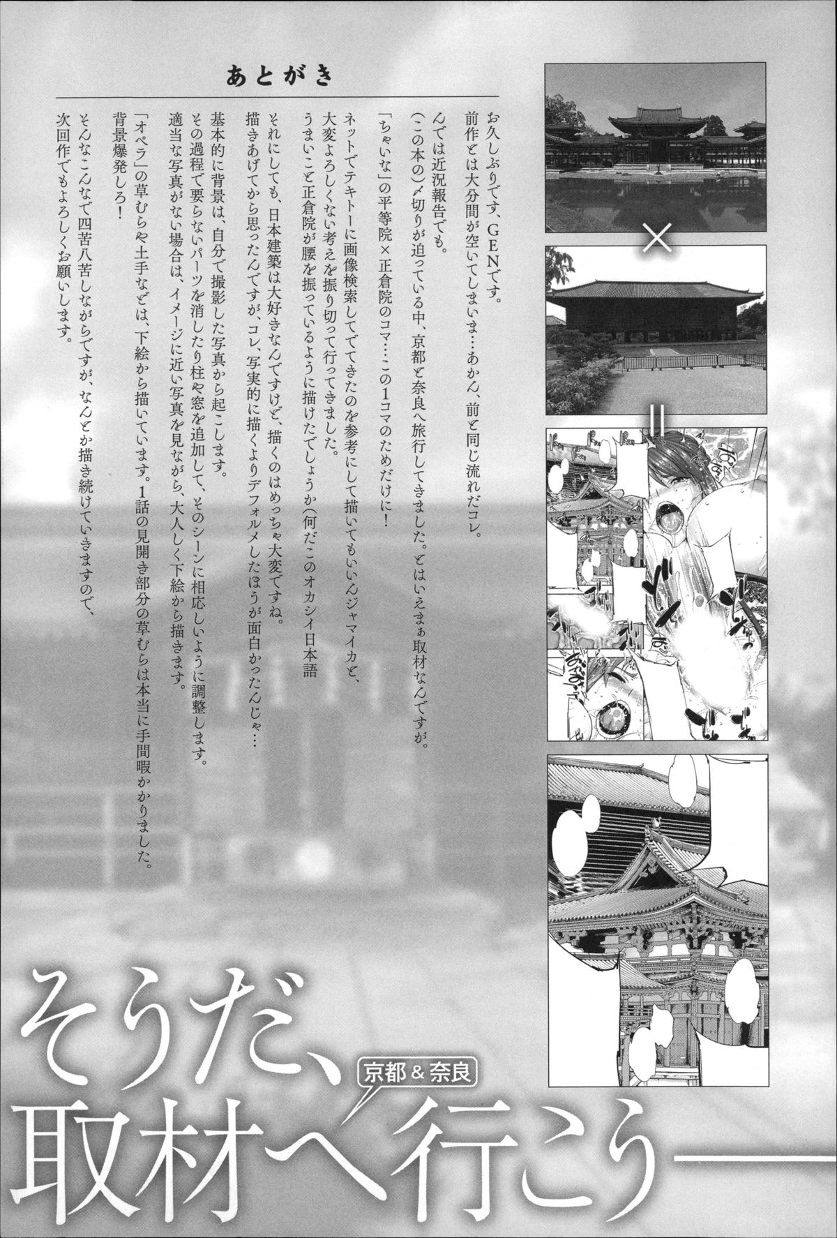 [GEN] Ecstase Senki Senryou page 195 full