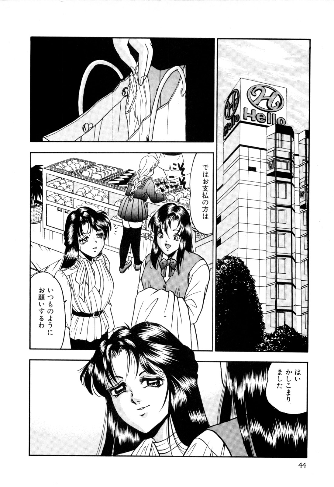 [Yoshino Shiho] Nyoin no Shukusai page 54 full