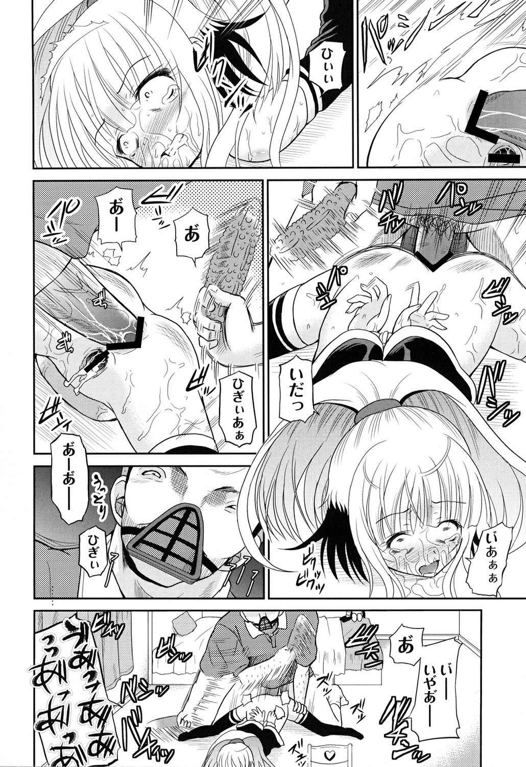 [Kugami Angning] Inbaku Haka no Shinnyuusha [Digital] page 52 full