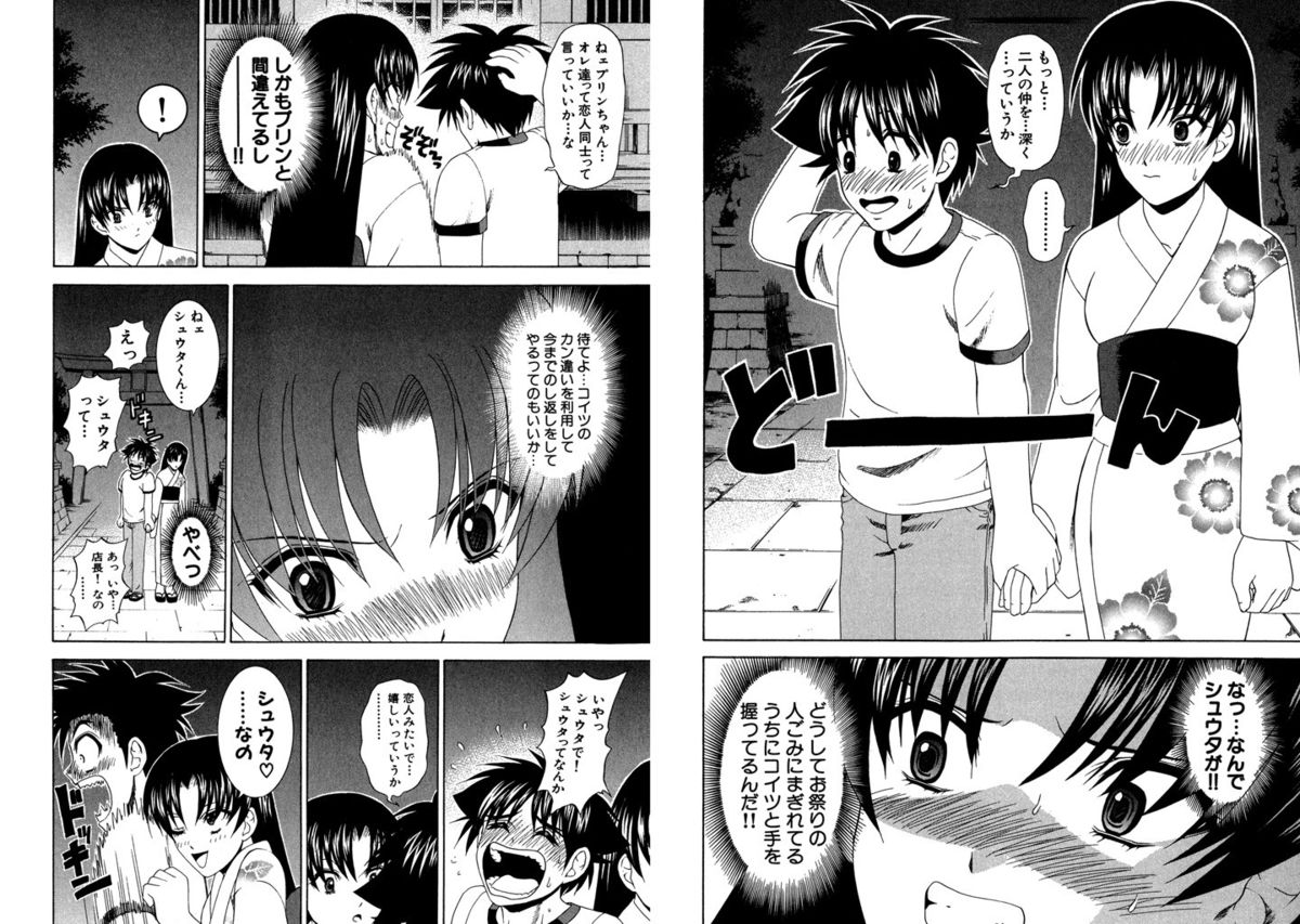 [Kazushi Hinoki] Famiresu Senshi Purin Vol.4 [Digital] page 33 full