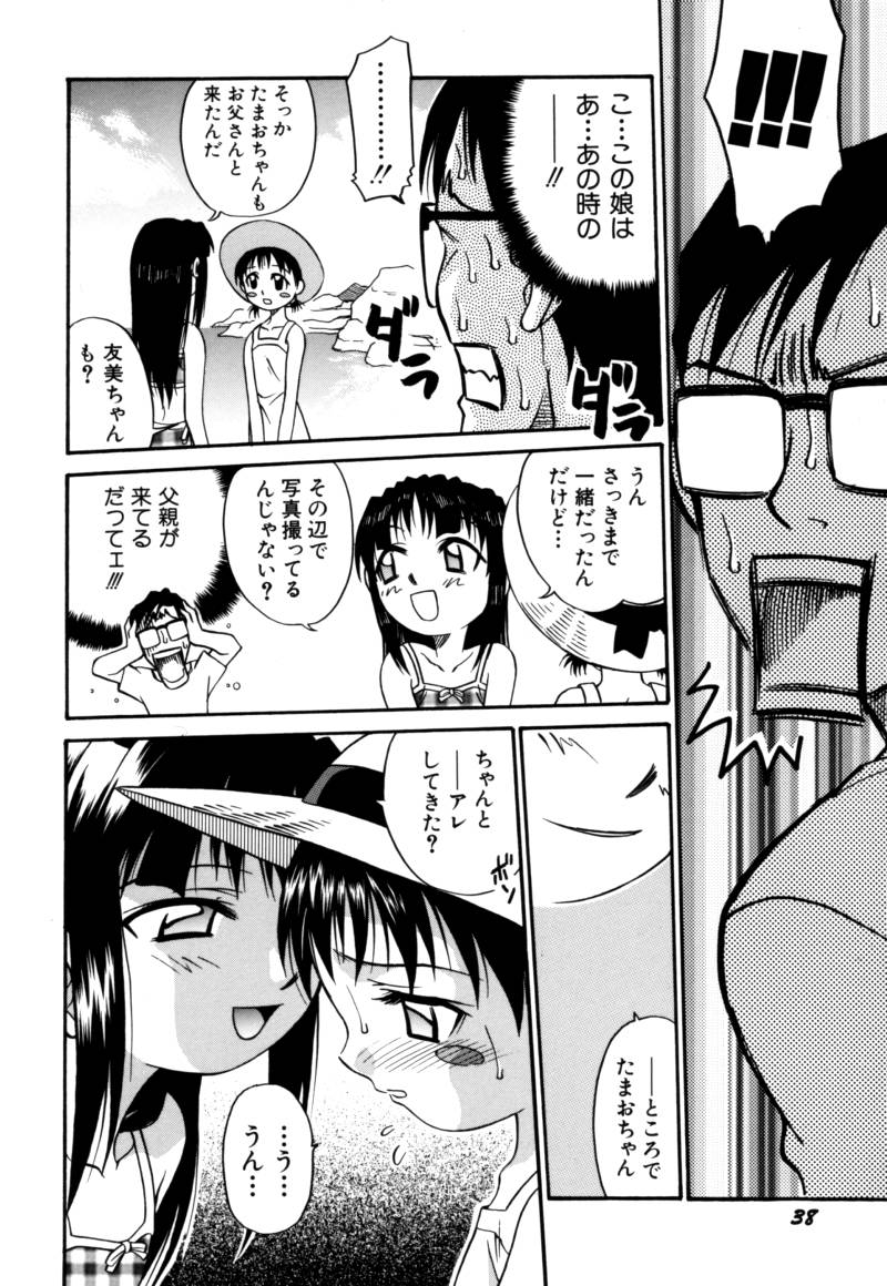 [Kyouichirou] Shoujo Gangu page 39 full