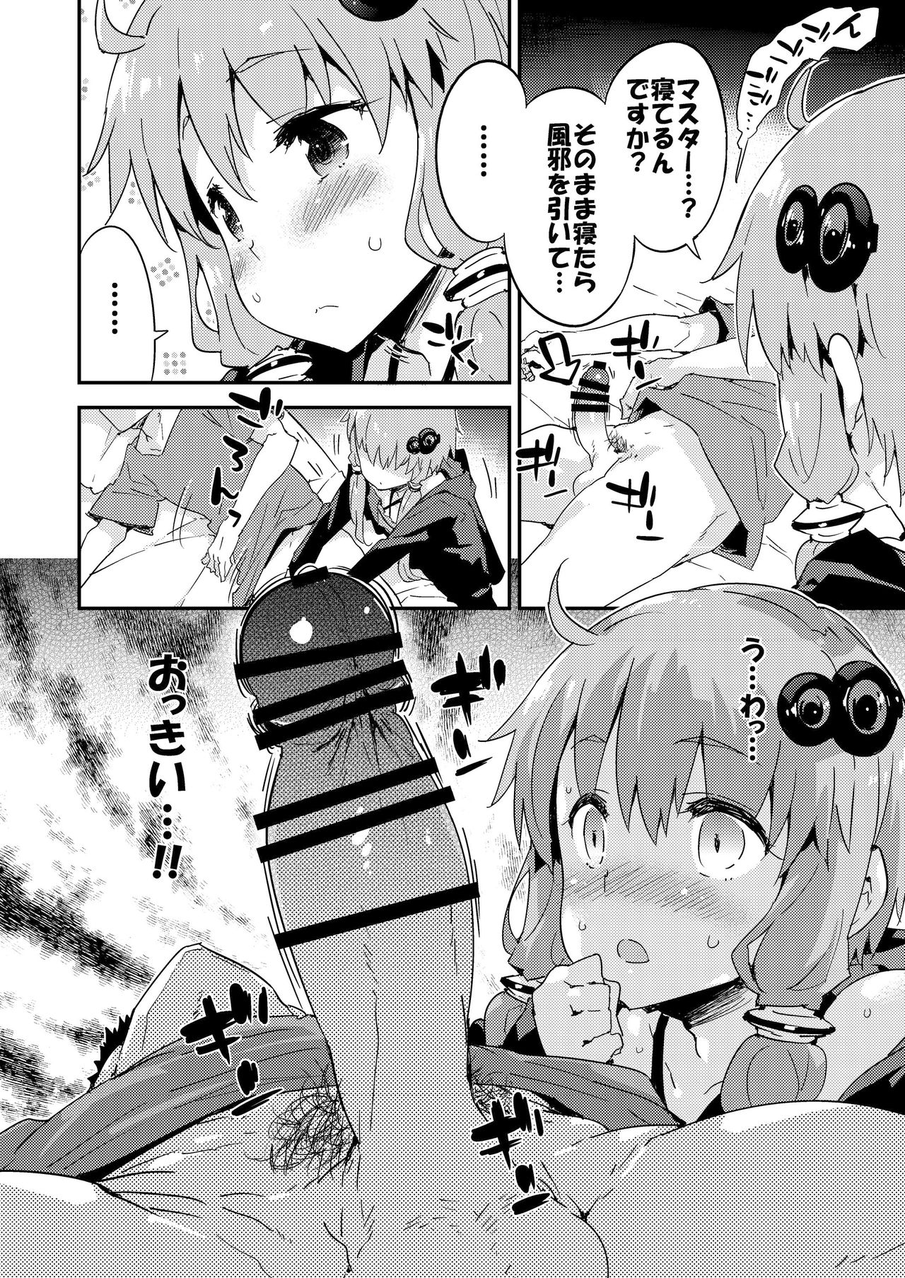 [Dr.VERMILION (Petenshi)] Voiceroid Plus@Yuzuki Yukari (VOICEROID) [Digital] page 9 full