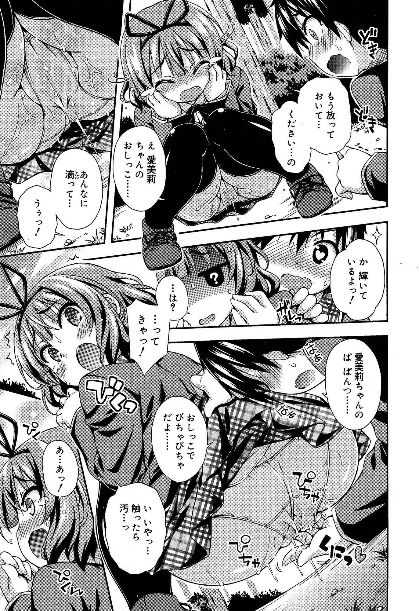 Juicy No. 8 2015-01 page 27 full