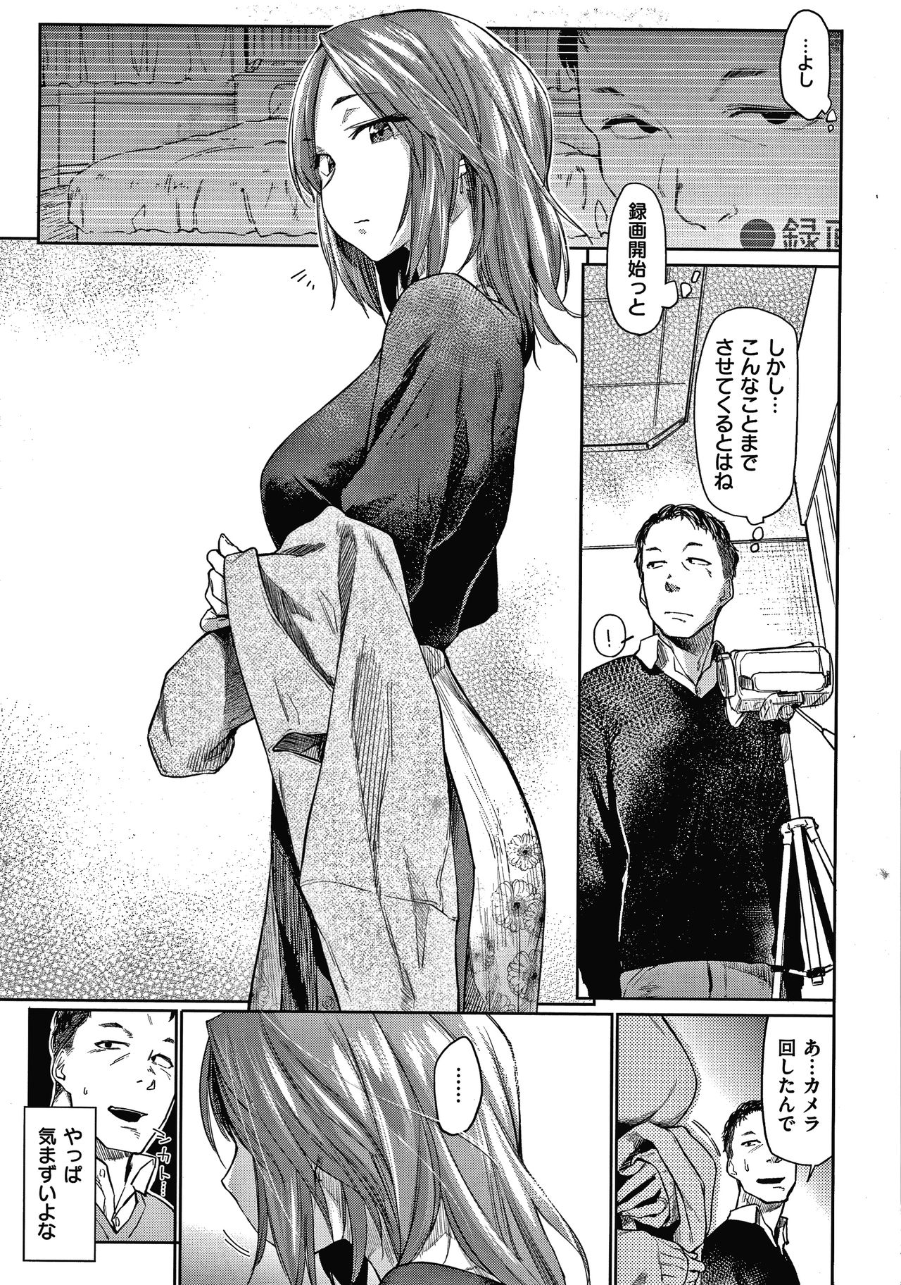 [Esuke] DOLLS Jun Nikutai Kankei page 6 full