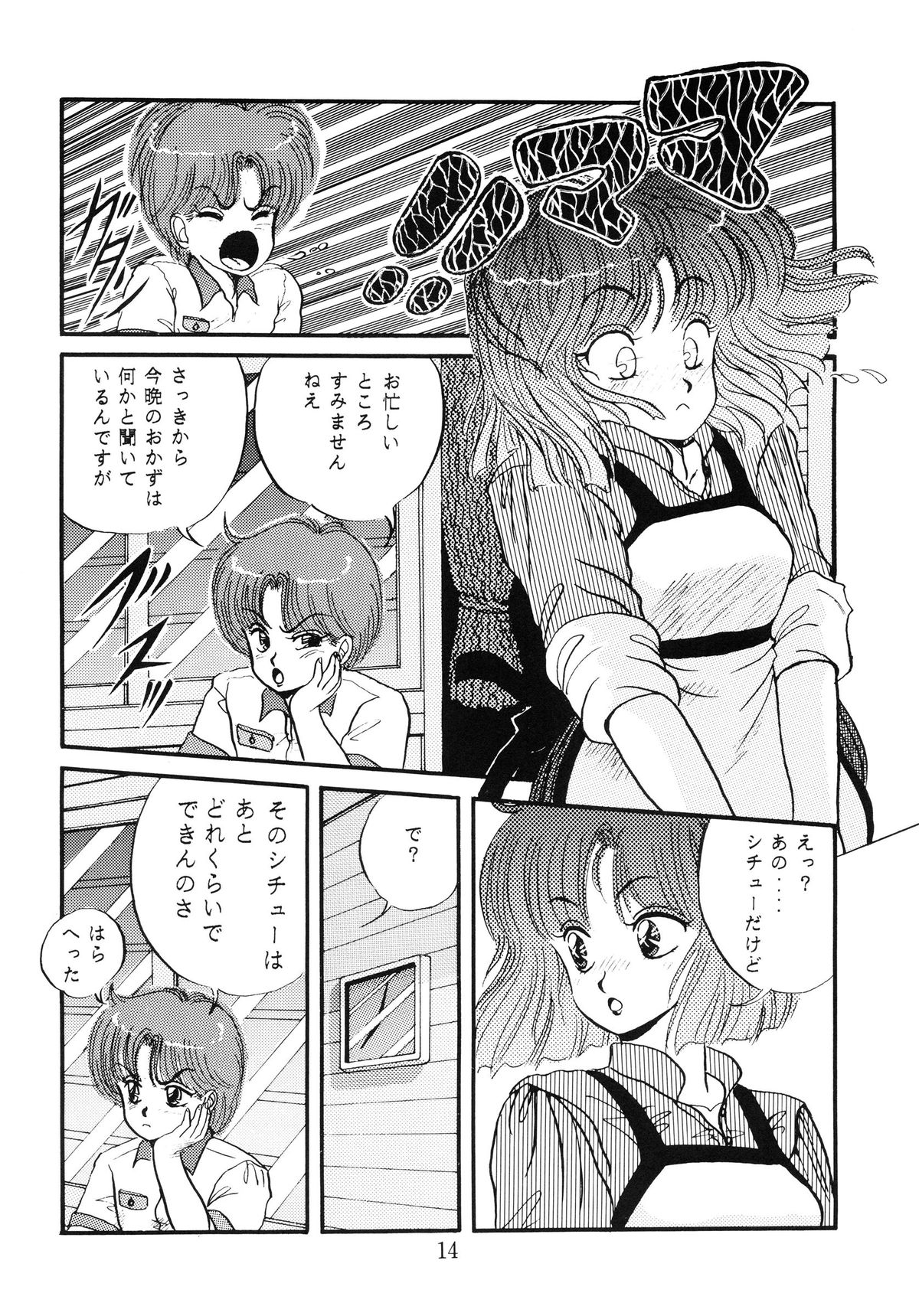 [Doku Kinoko Club (Mibuno Kakashi)] Doku Kinoko Vol. 5 page 15 full