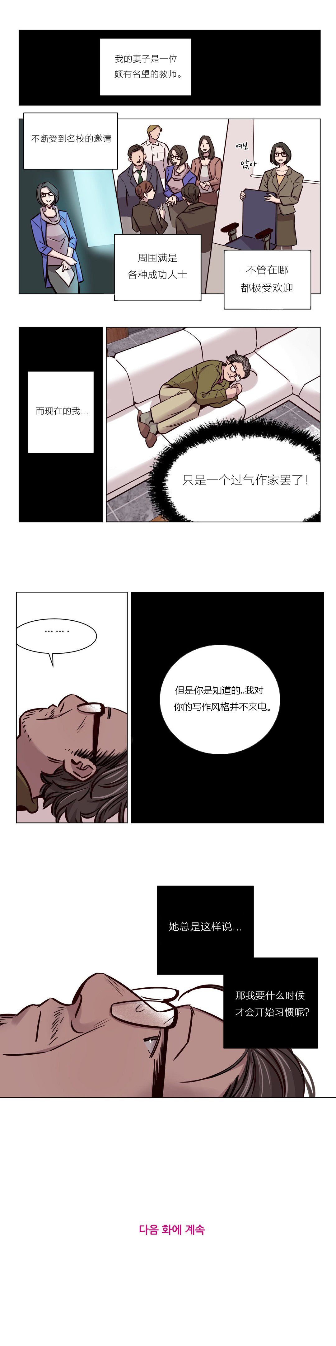 [Ramjak] Atonement Camp Ch.0-46 (Chinese) page 553 full