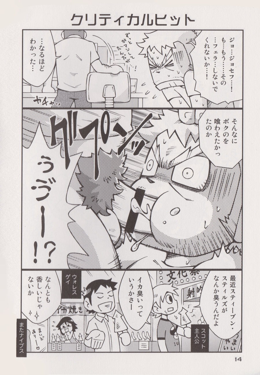 (C86) [NG (Noda Gaku)] STEPHEN STILLS Joseph no Stephen Kaizou Keikaku Monogatari (Scott Pilgrim) page 12 full