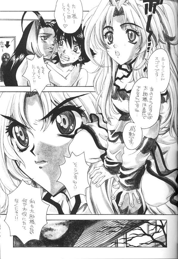 Namagaki Special [Mamotte Shugogetten] page 12 full