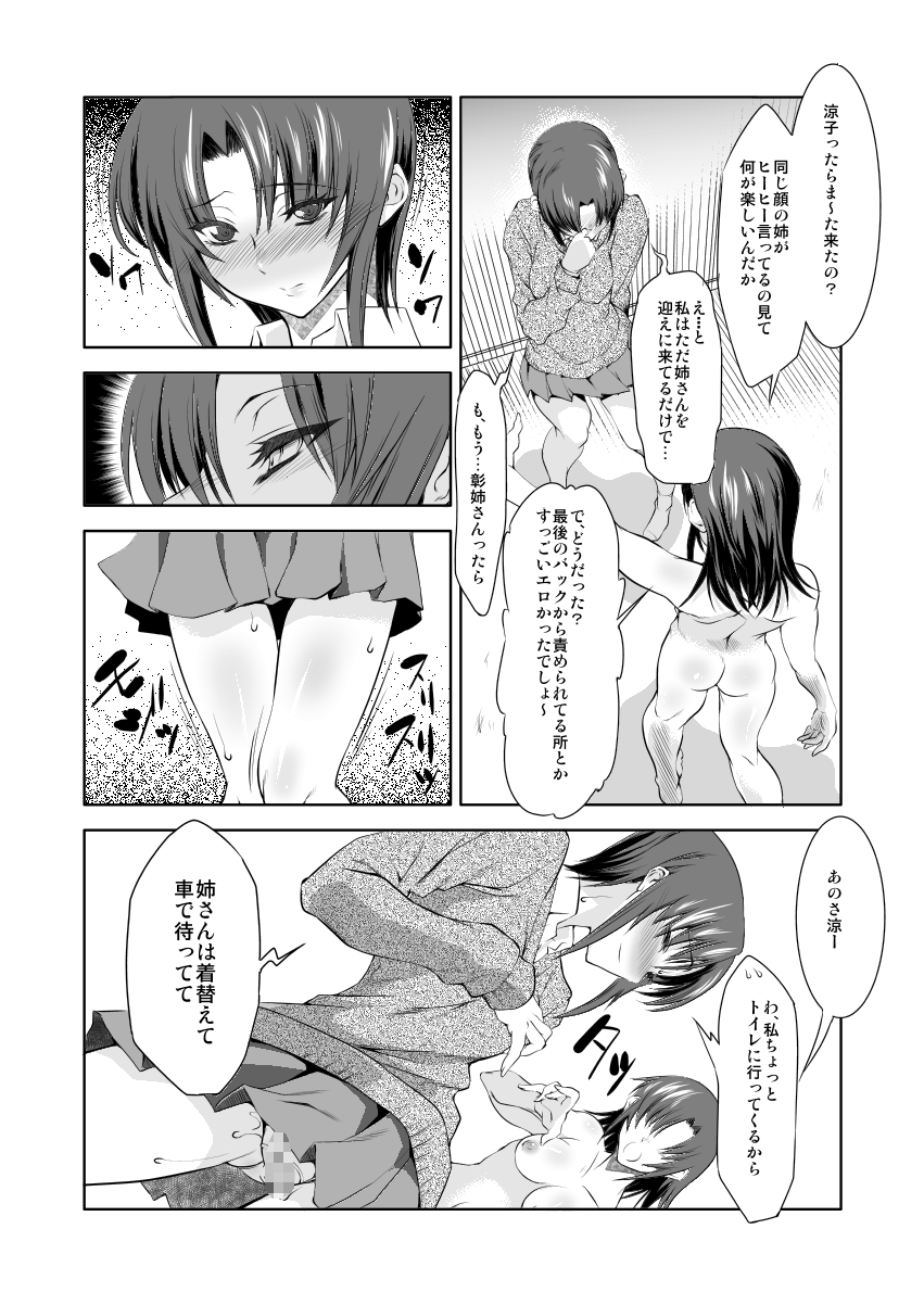 [FAKESTAR (Miharu)] Kinseki BOX2 [Digital] page 43 full