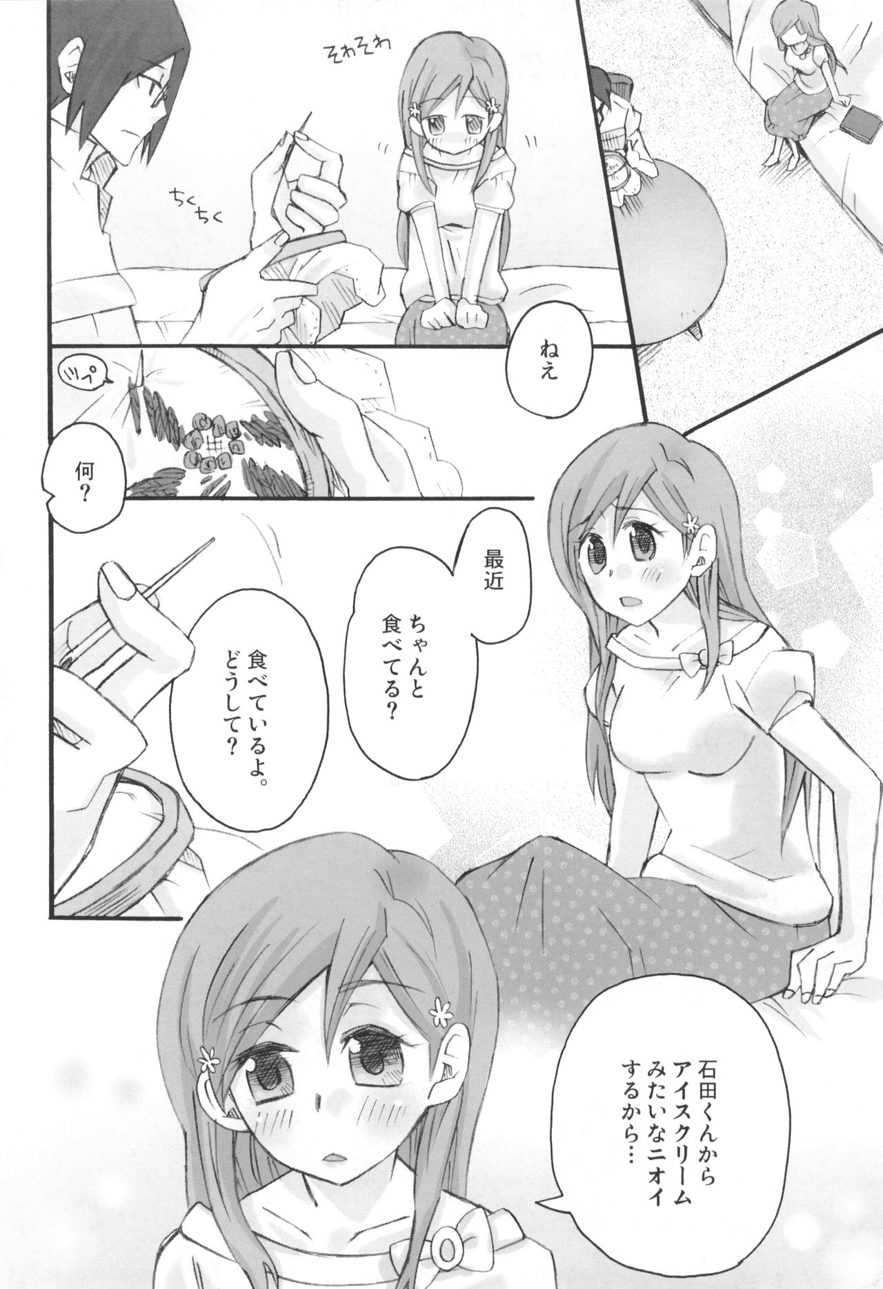 (C81) [Ultimate Weapon MEGANE (Uniuni Usagi)] Uryuu to Orihime no Ecchi na Sairoku Hon! (Bleach) page 9 full