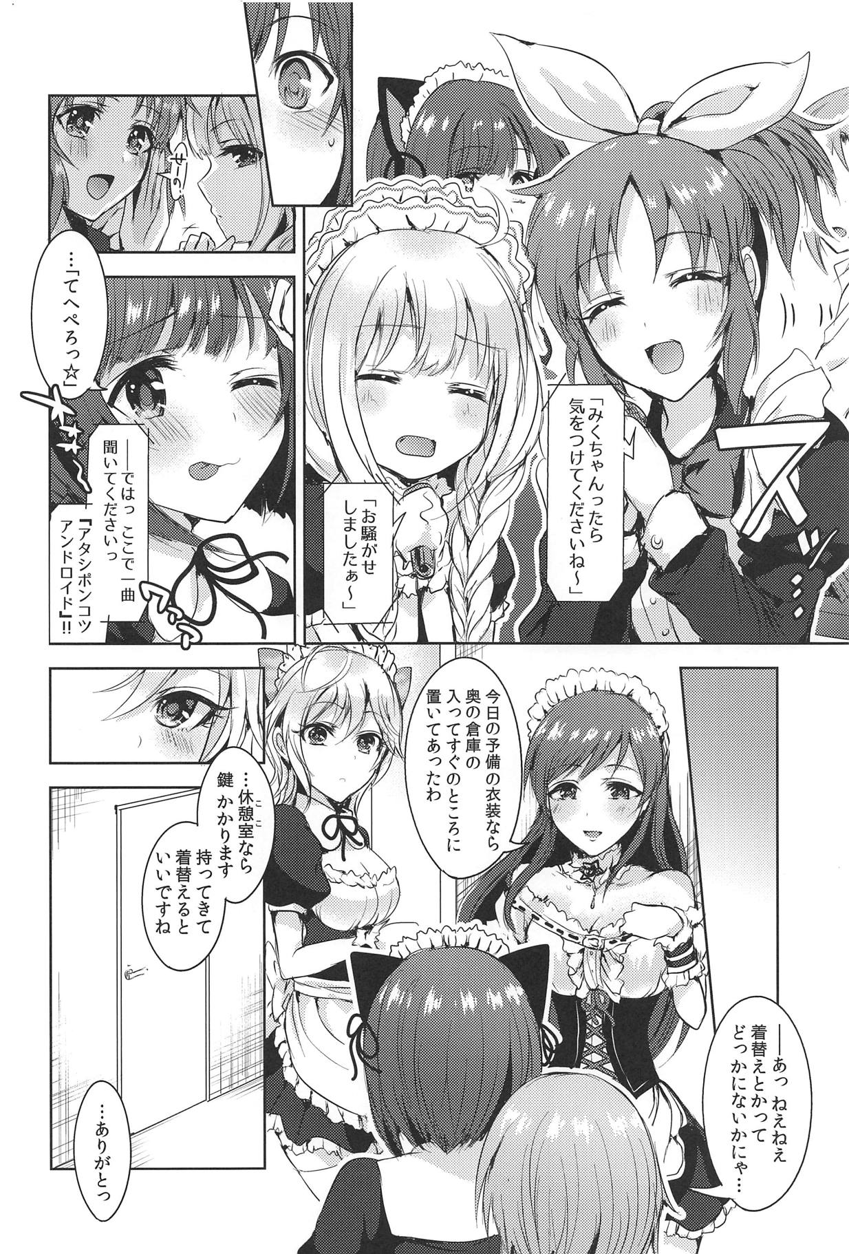 (C95) [Rayroh (Suzuse)] Order goes on!! (THE IDOLM@STER CINDERELLA GIRLS) page 9 full