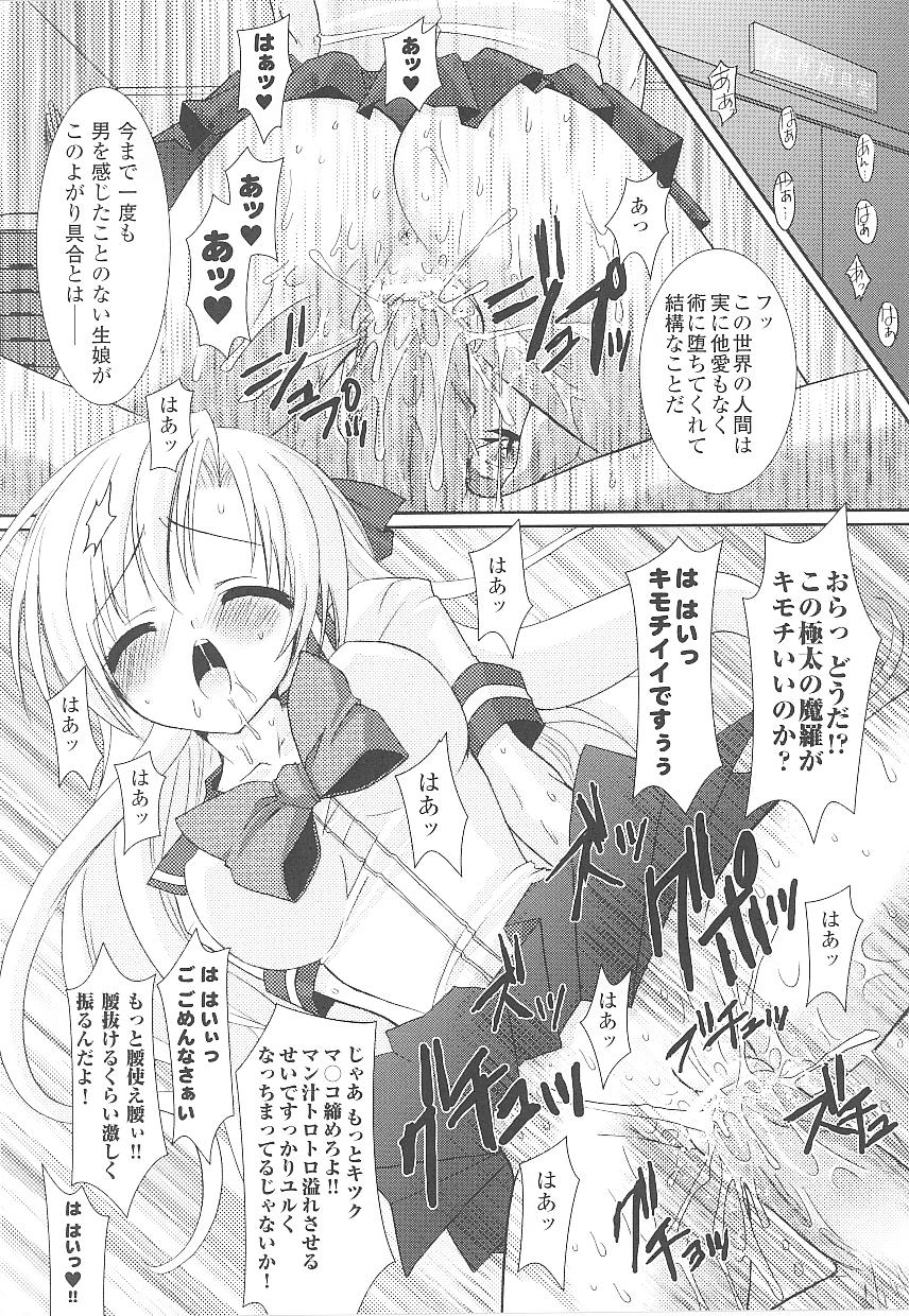 [Anthology] Tatakau Heroine Ryoujoku Anthology Toukiryoujoku 15 page 42 full