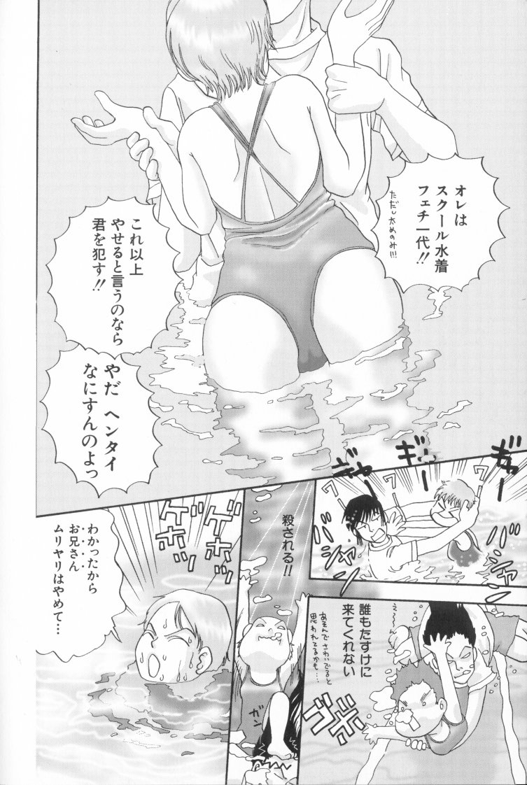 [Naritayama Brian] Momoiro Seifuku Zukan | Sexual Uniform Guide page 156 full