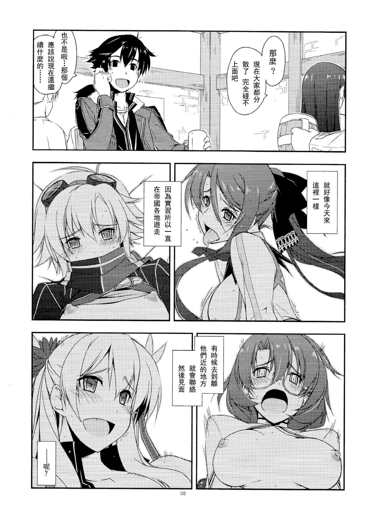 (CSP6) [Angyadow (Shikei)] Sara Ijiri (The Legend of Heroes: Trails of Cold Steel) [Chinese] [沒有漢化] page 8 full