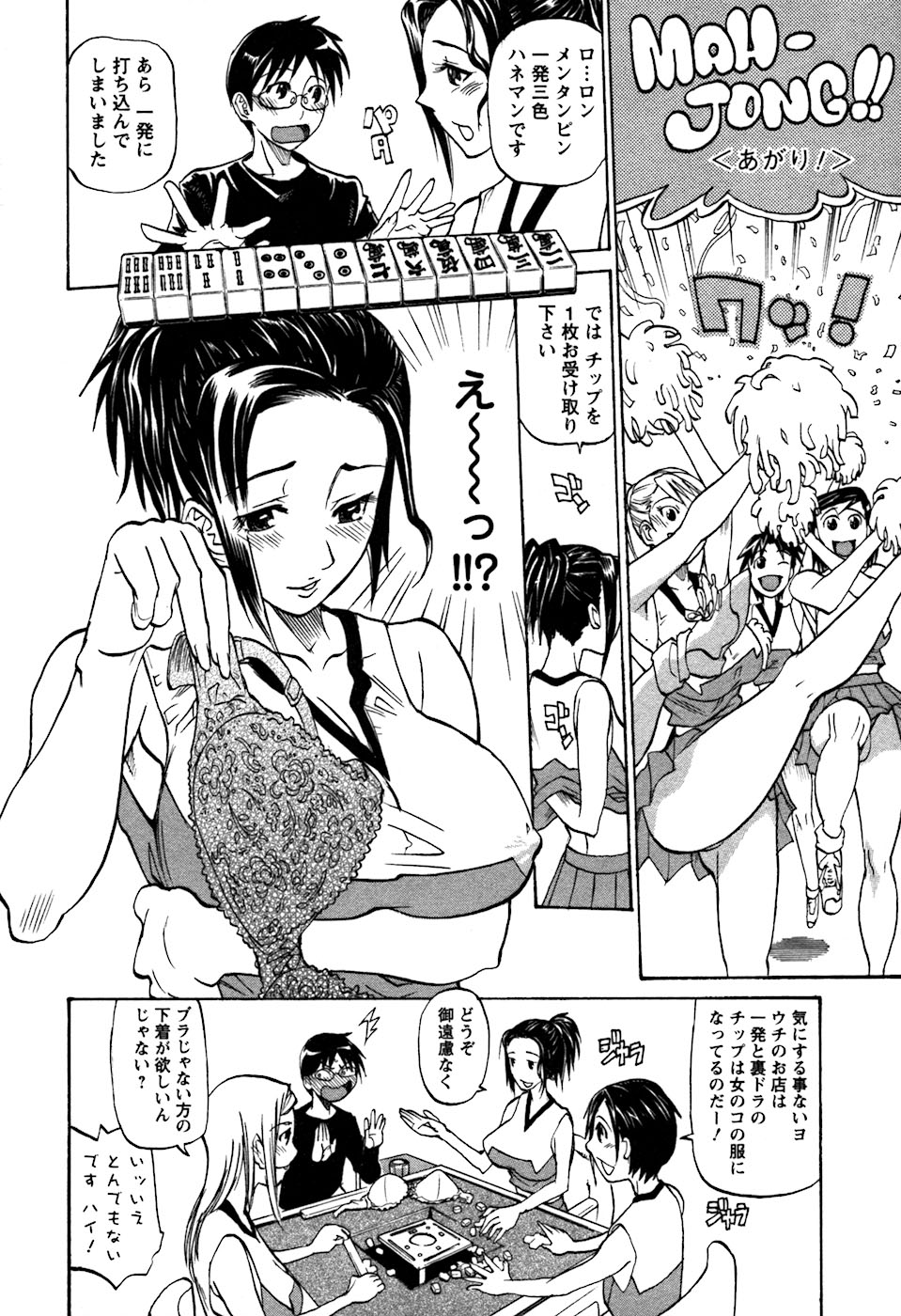 [Tenzaki Kanna] Laugh H page 28 full