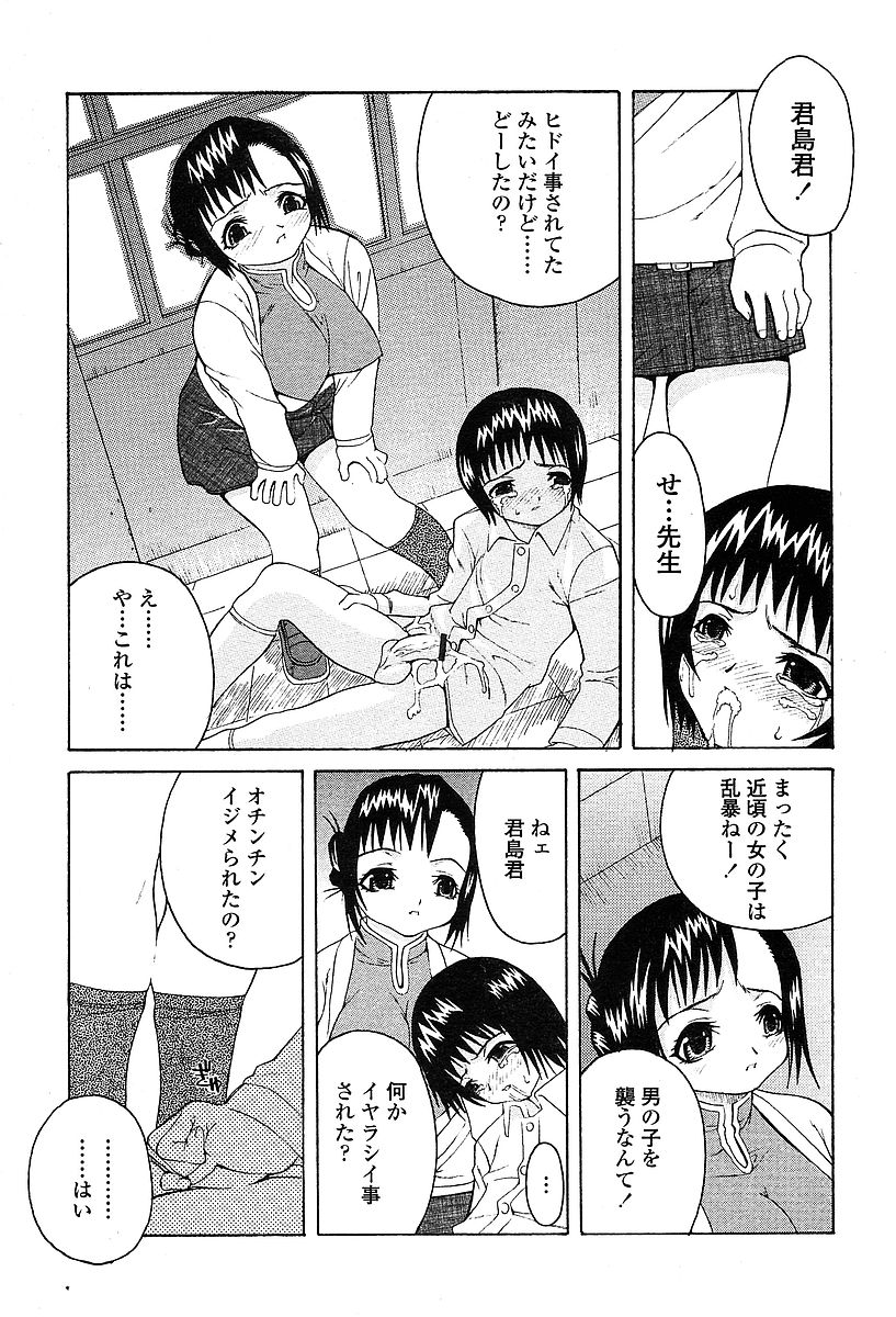 COMIC TENMA 2004-03 page 364 full