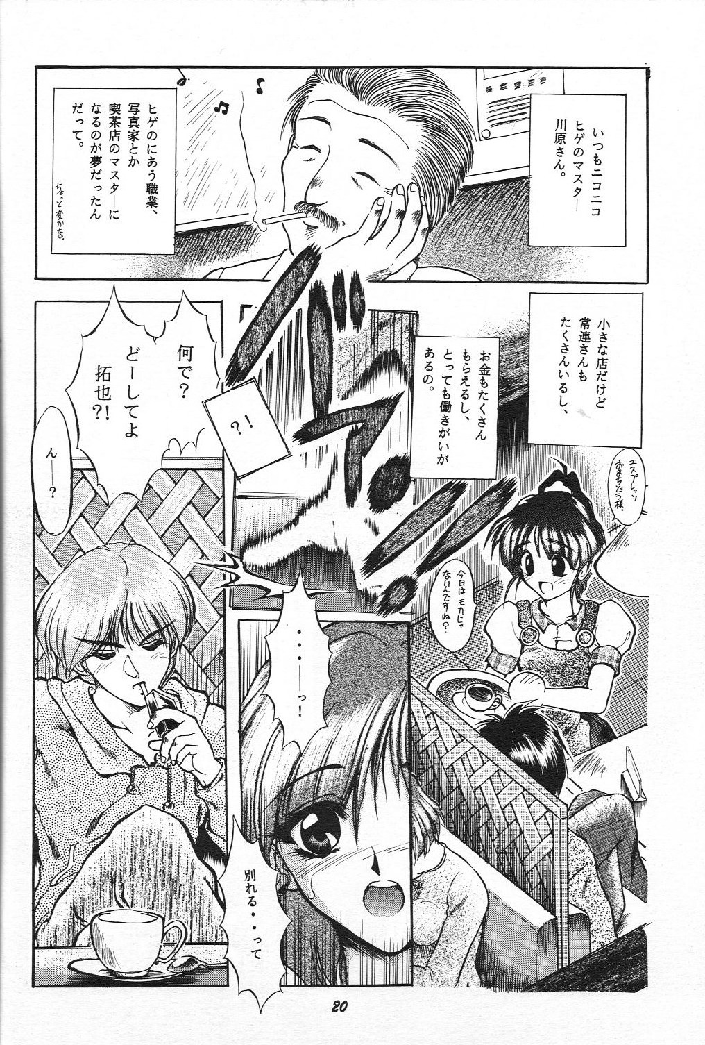 [CIRCLE OUTER WORLD (Chiba Shuusaku)] G1 CLIMAX (Oh My Goddess!) page 19 full