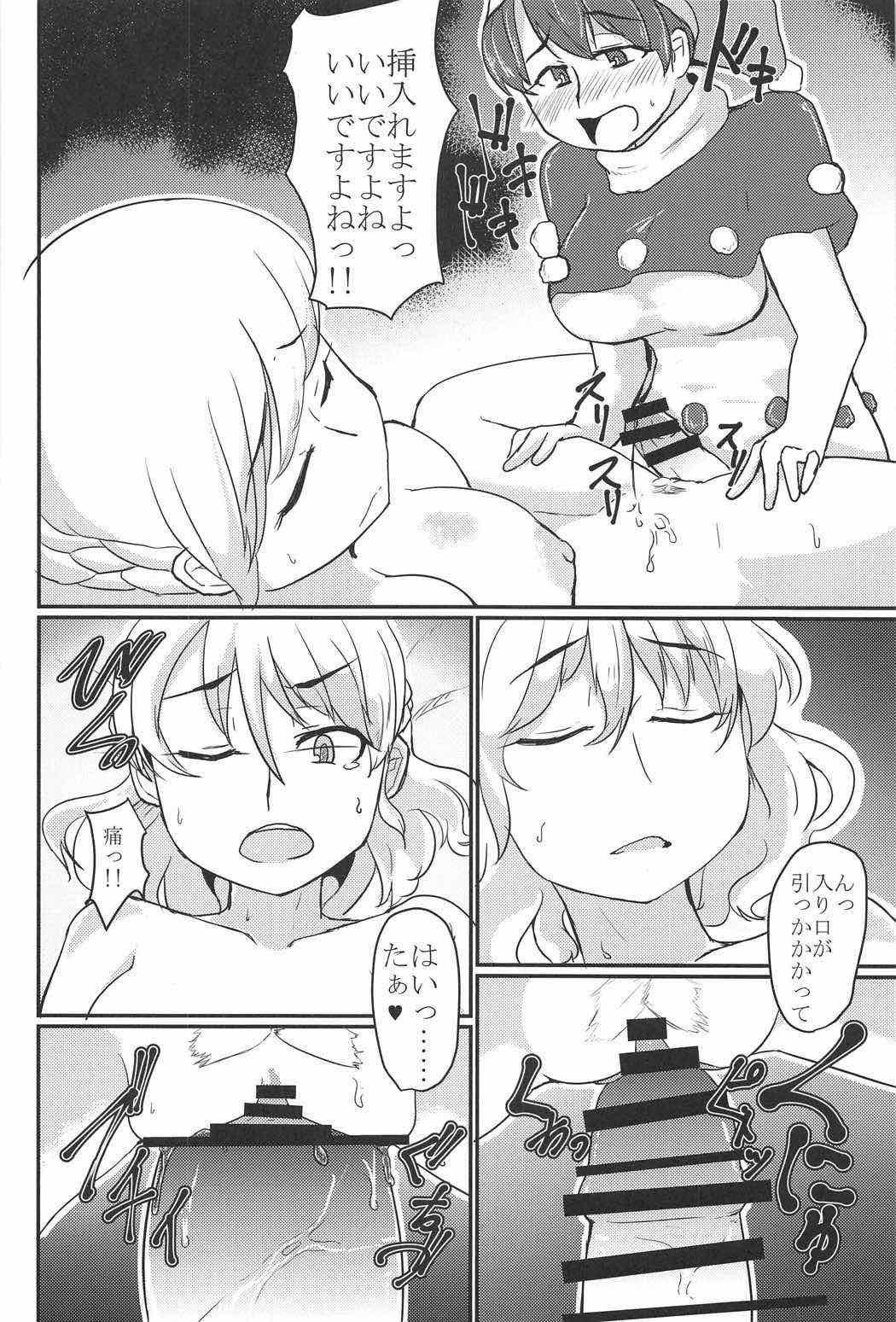 (C91) [Aomayu (Ramototu)] Eien no Shunmu o Anata to (Touhou Project) page 13 full