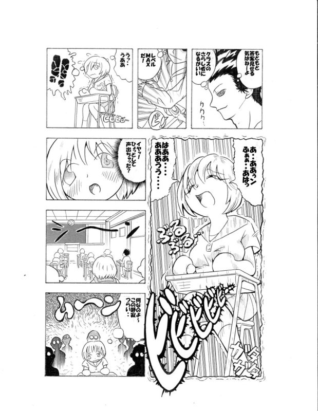 [Hakaba] ８年前 page 9 full