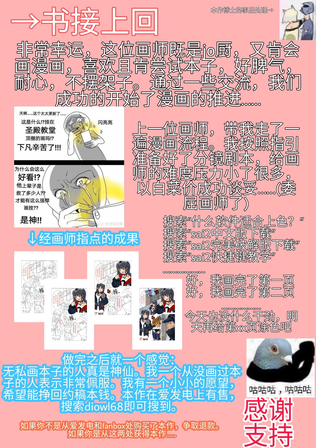 [Diowl,稚蝶] 临光的性欲处理 (Arknights)[Chinese] page 30 full