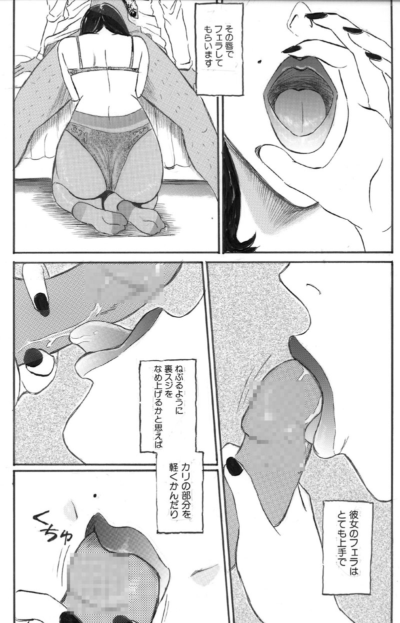 [Buraindogatei] Hitozuma Kairaku Yuugi Kounai Shasei Hen page 6 full