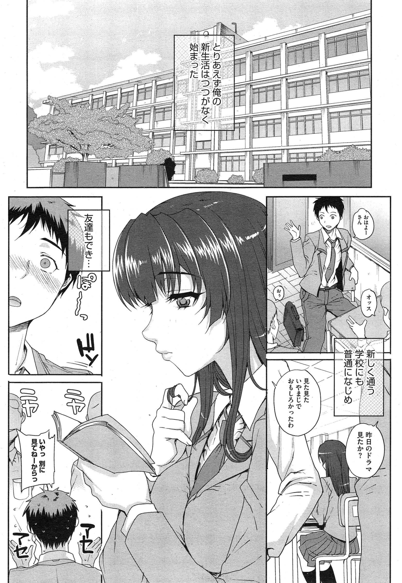 [Carn] San Shimai Monogatari - Three Sisters Stories Ch. 1-2 page 24 full