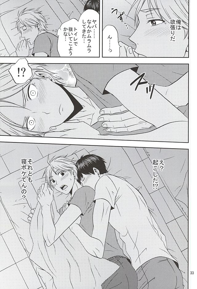 (SUPER24) [Chaps (Takatuka Ramune)] Epikyurian (Haikyuu!!) page 32 full